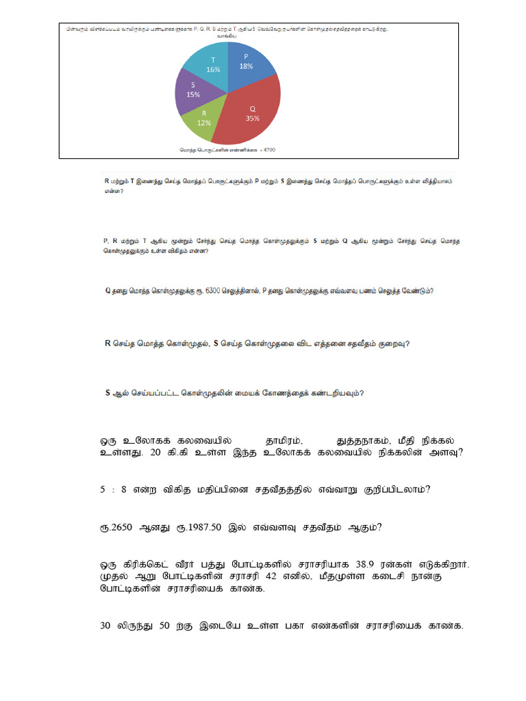 Numerical Problem Solving Quiz | PDF