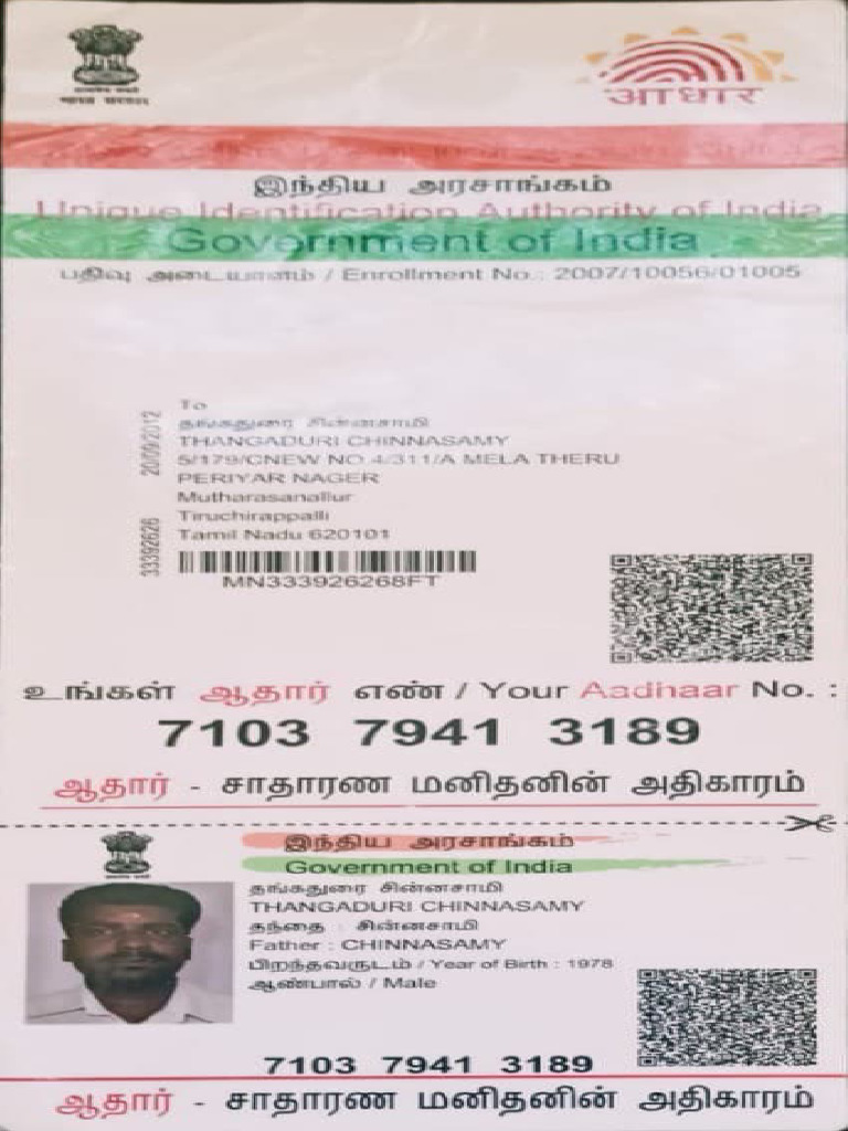 ID Card 14 Oct 2025 | PDF