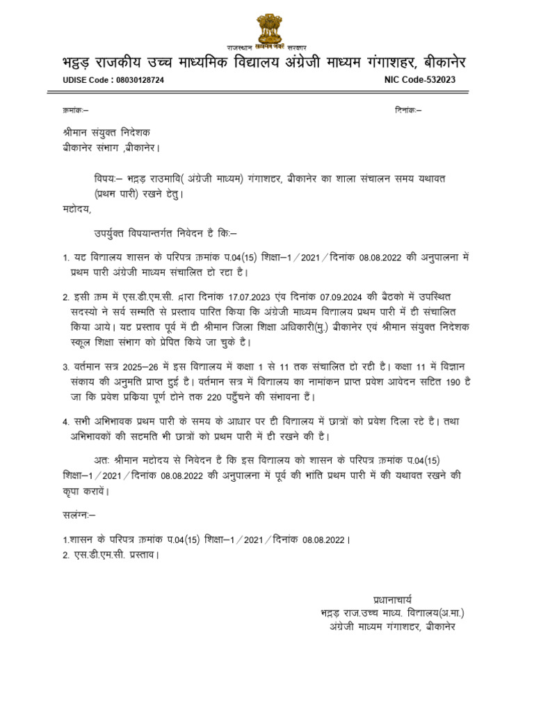 JD School Time PDF | PDF