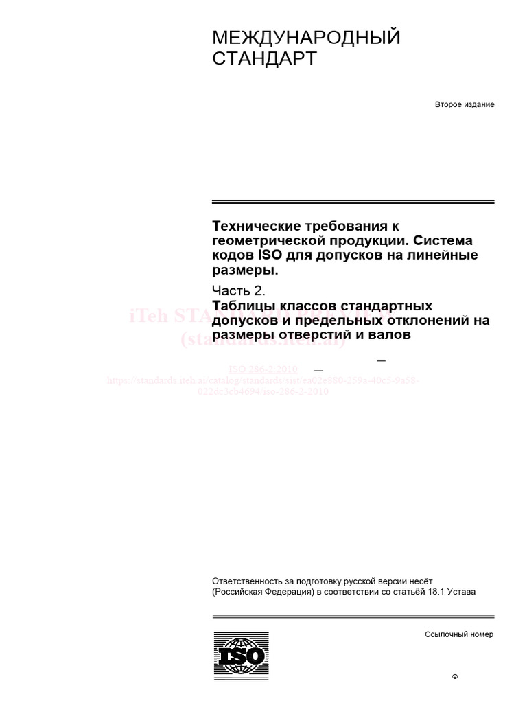 Iso 286 2 2010 | PDF
