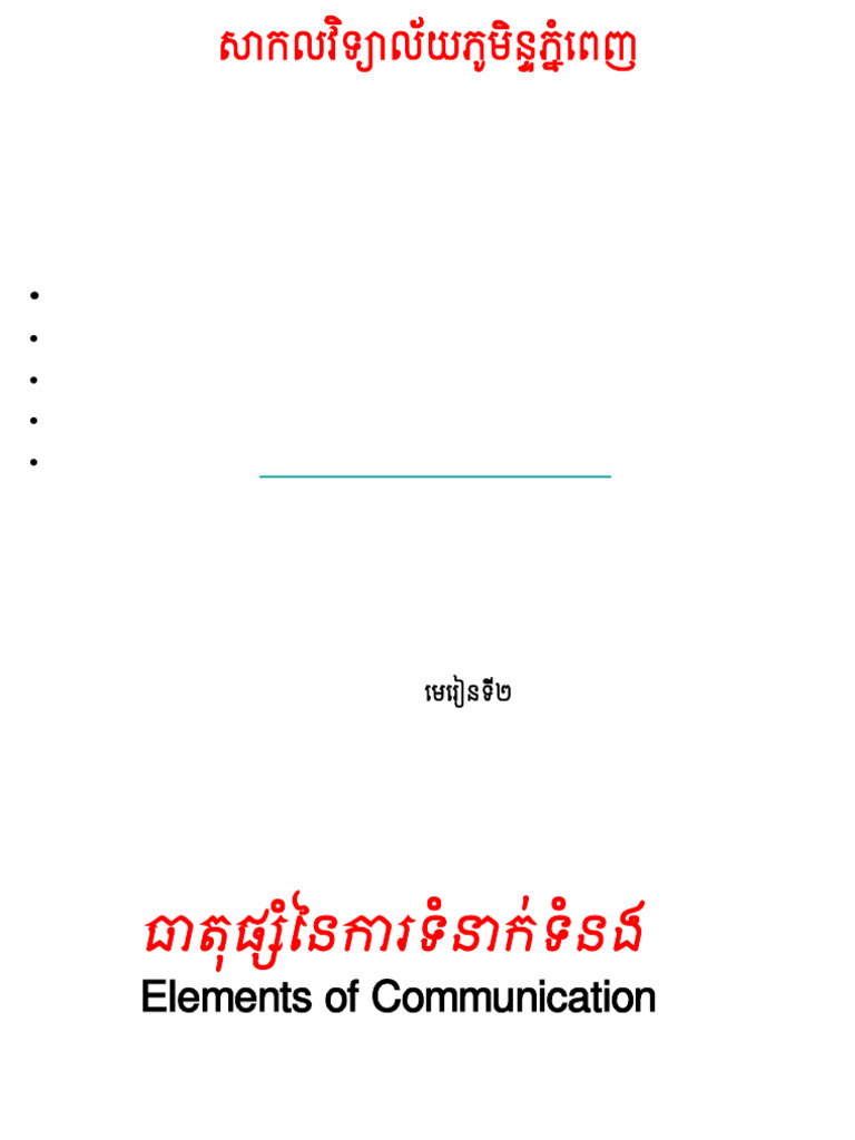 Elements of Communication Explained | PDF | Communication | Code