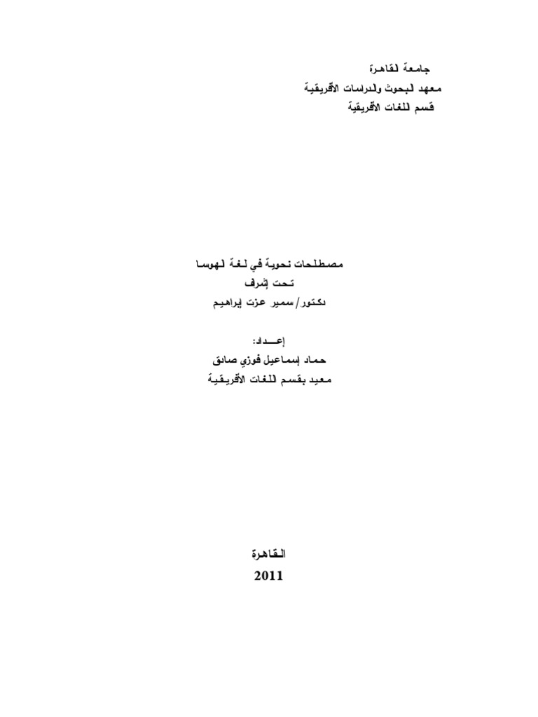 Sam 12345 | PDF