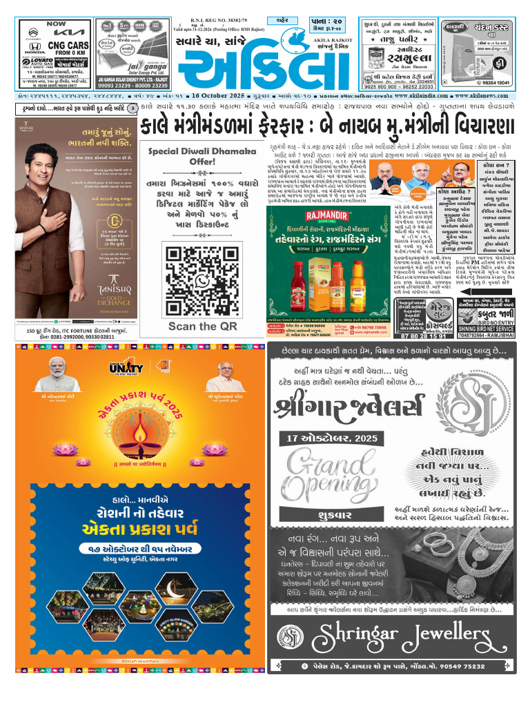 1760614424496akila 16-10-2025 Rajkot City Edition E-Paper | PDF