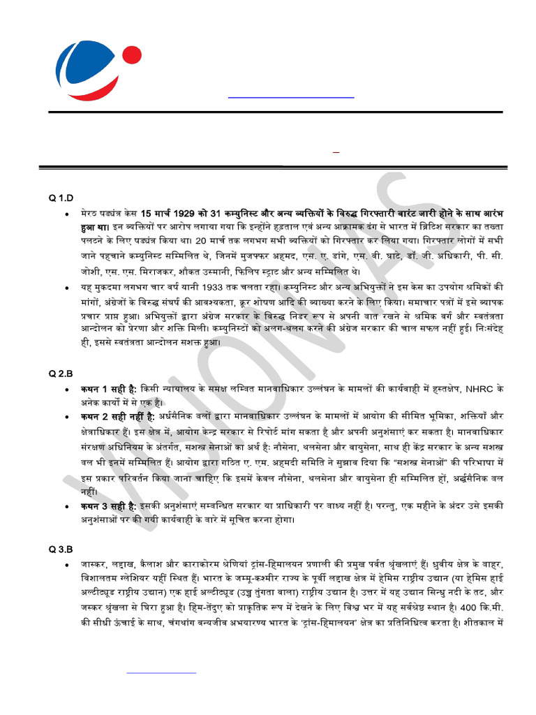 30 Answer | PDF