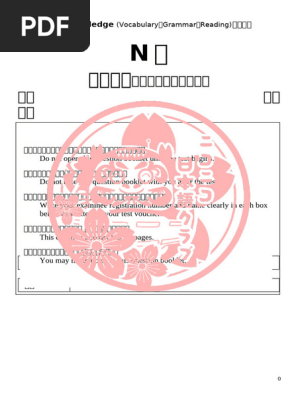 N2 言語知識 (文字・文法・読解) | PDF