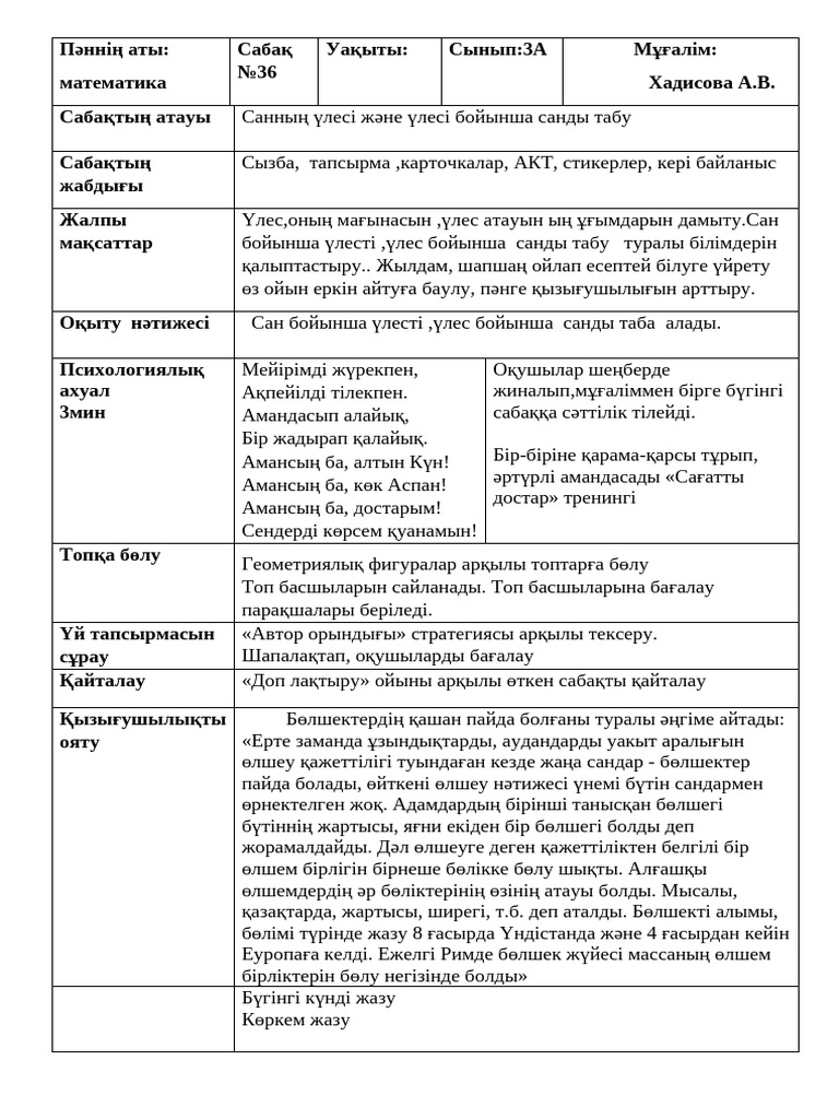 Кішкентай трусиканы шешуге арналған порно