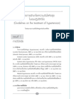 162 - 1.2012 Guideline in The Treatment of Hypertension