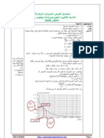 تصحيح الفرض منزلي رقم 2 في الفيزياء 2007/2008