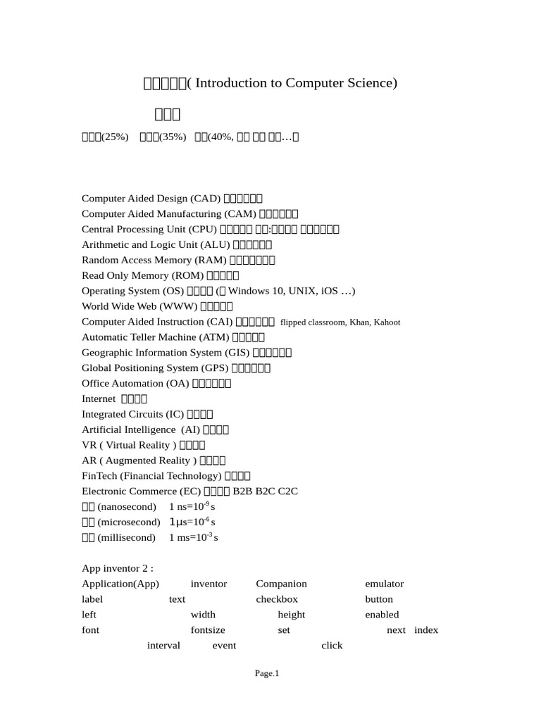 Introduction To Computer Science 2024 Student | PDF