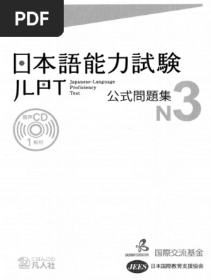 日本語能力試験 公式問題集N3 | PDF