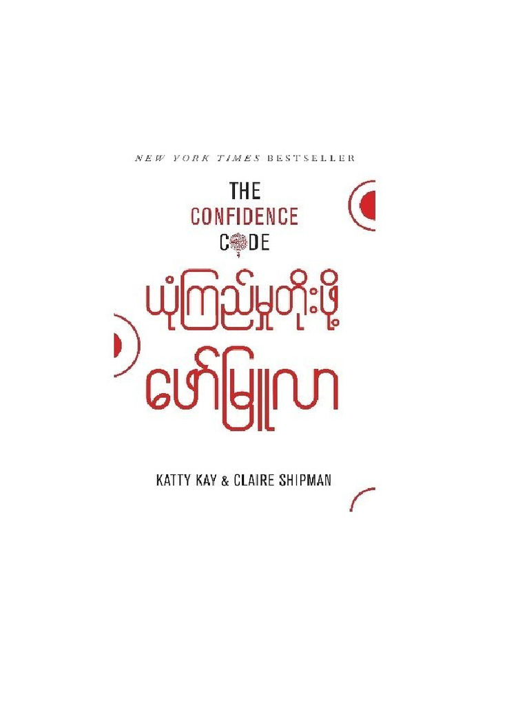 The Confidence Code | PDF