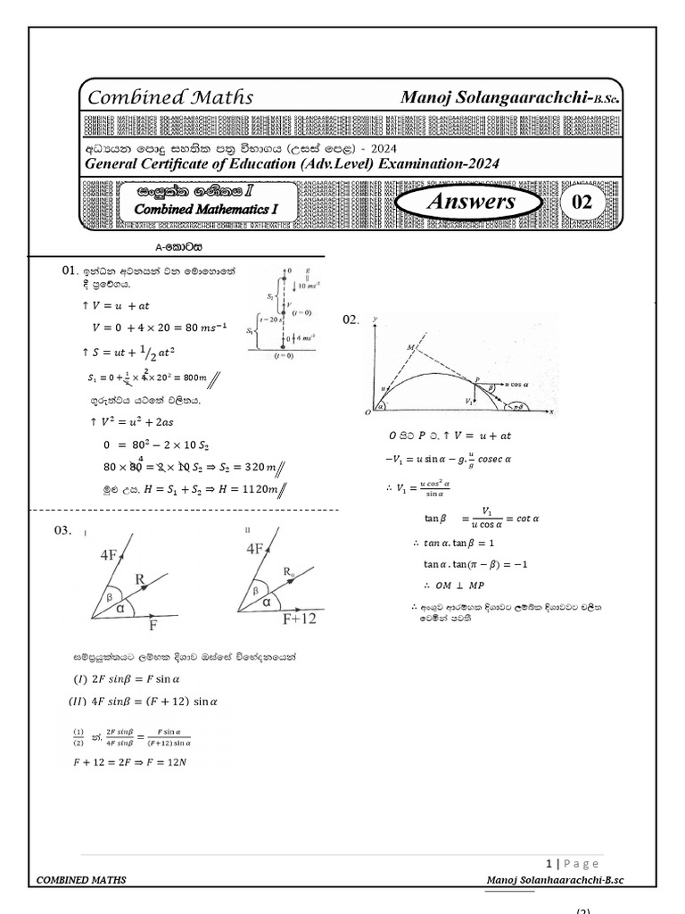 Combined Maths Concepts and Solutions | PDF
