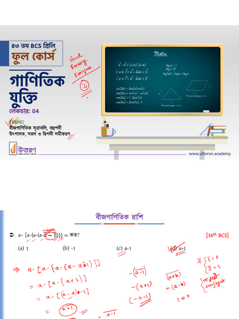 Math-04 | PDF