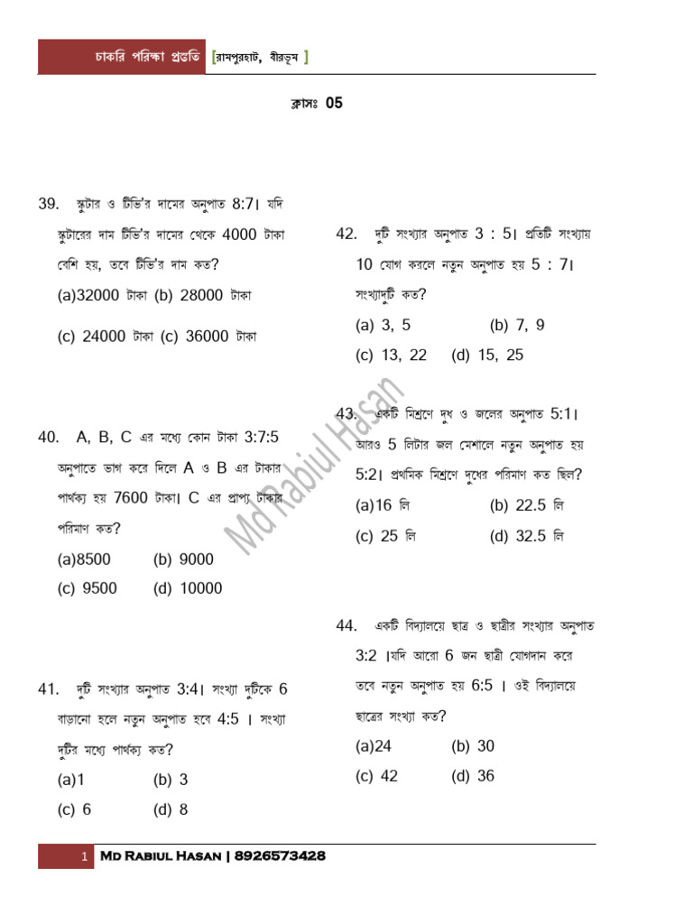 Class 5 | PDF