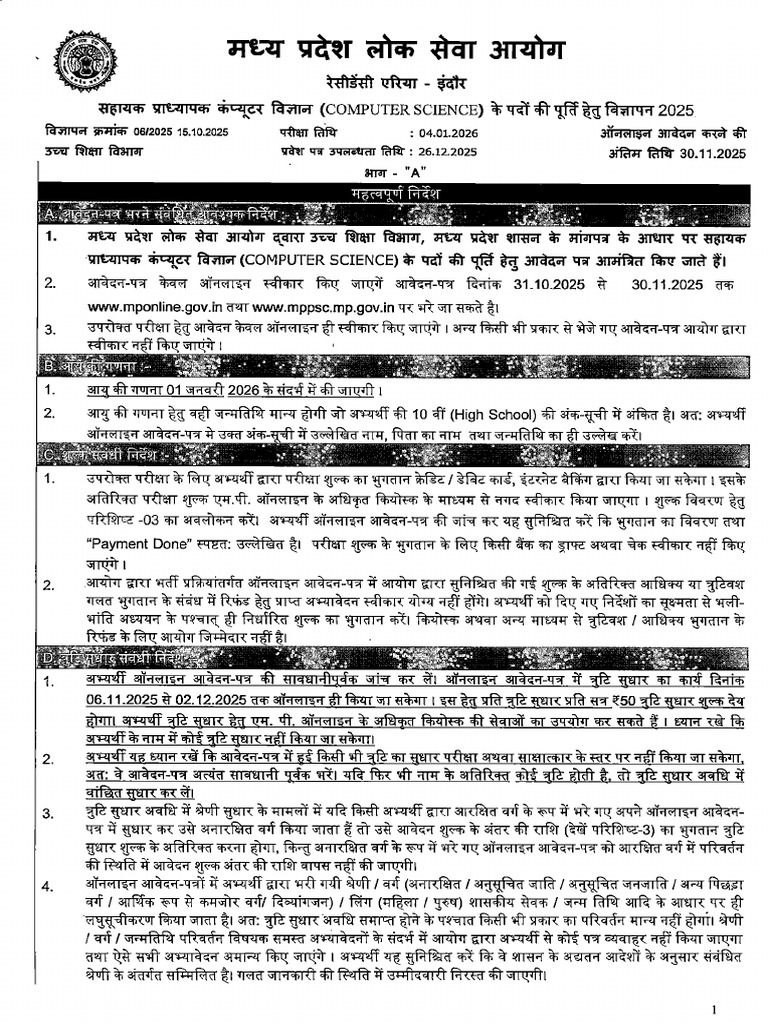 Computer Science Exam Schedule 2025 | PDF
