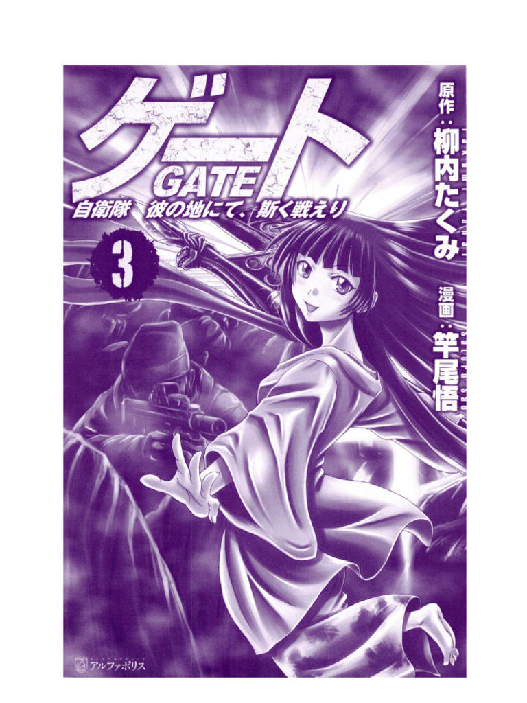 GATE (Chapter 17-19) | PDF