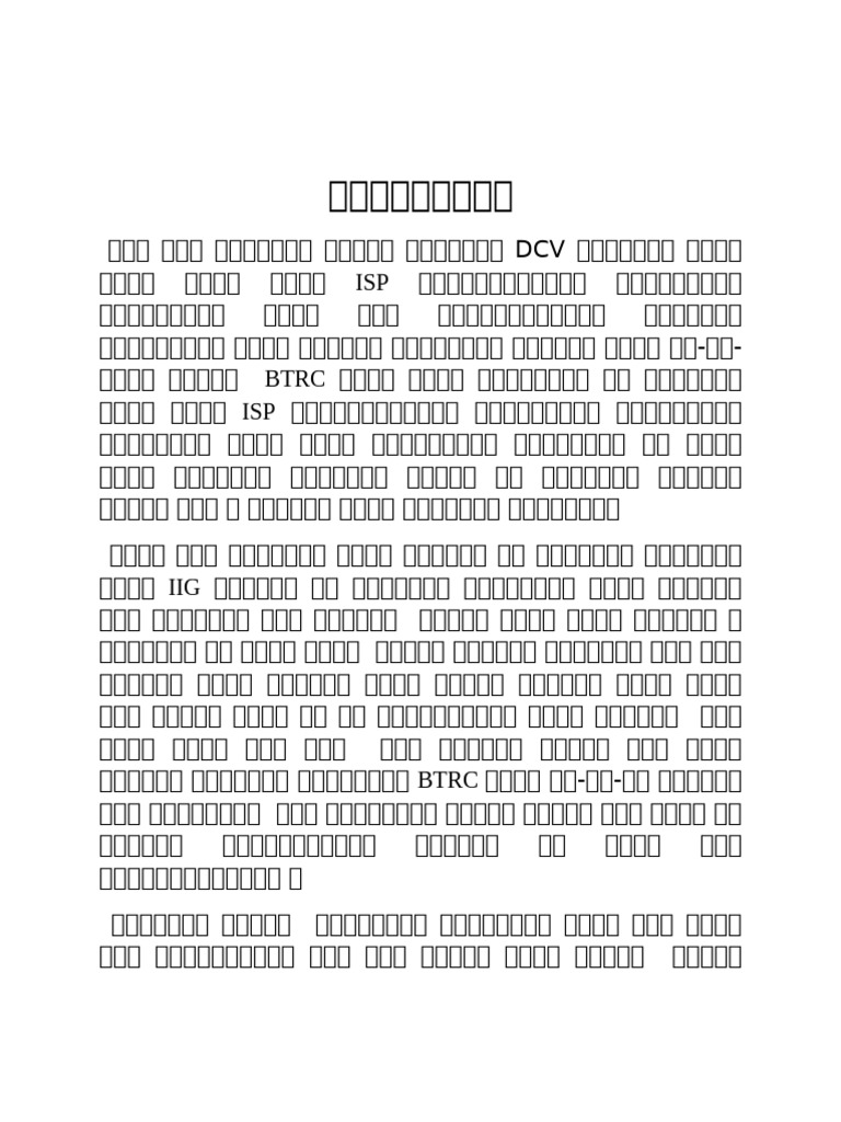 DCV | PDF