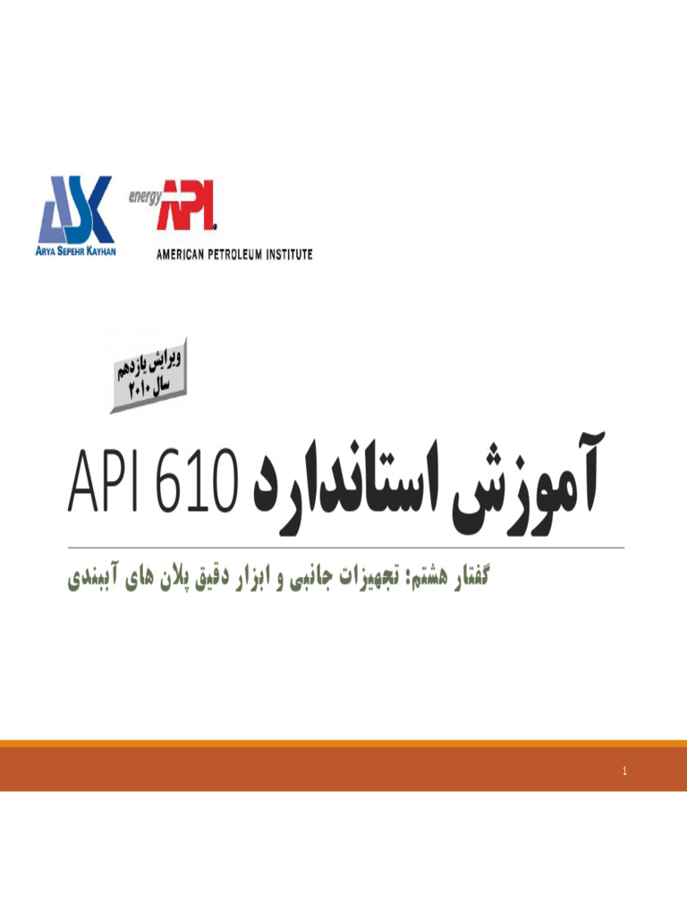 API 610 Technical Course Section | PDF