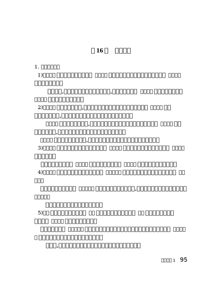L 16 | PDF