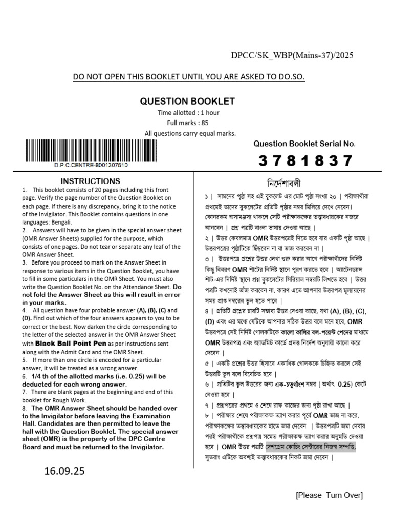 WBP Main Full Mock Test-37 PDF DPCC | PDF