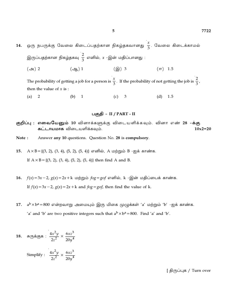 Math and Science Problem Set | PDF | Atrium (Heart)