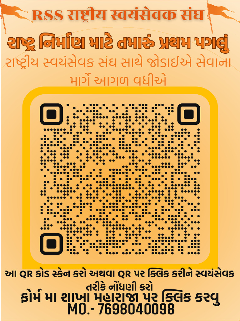 RSS Form | PDF
