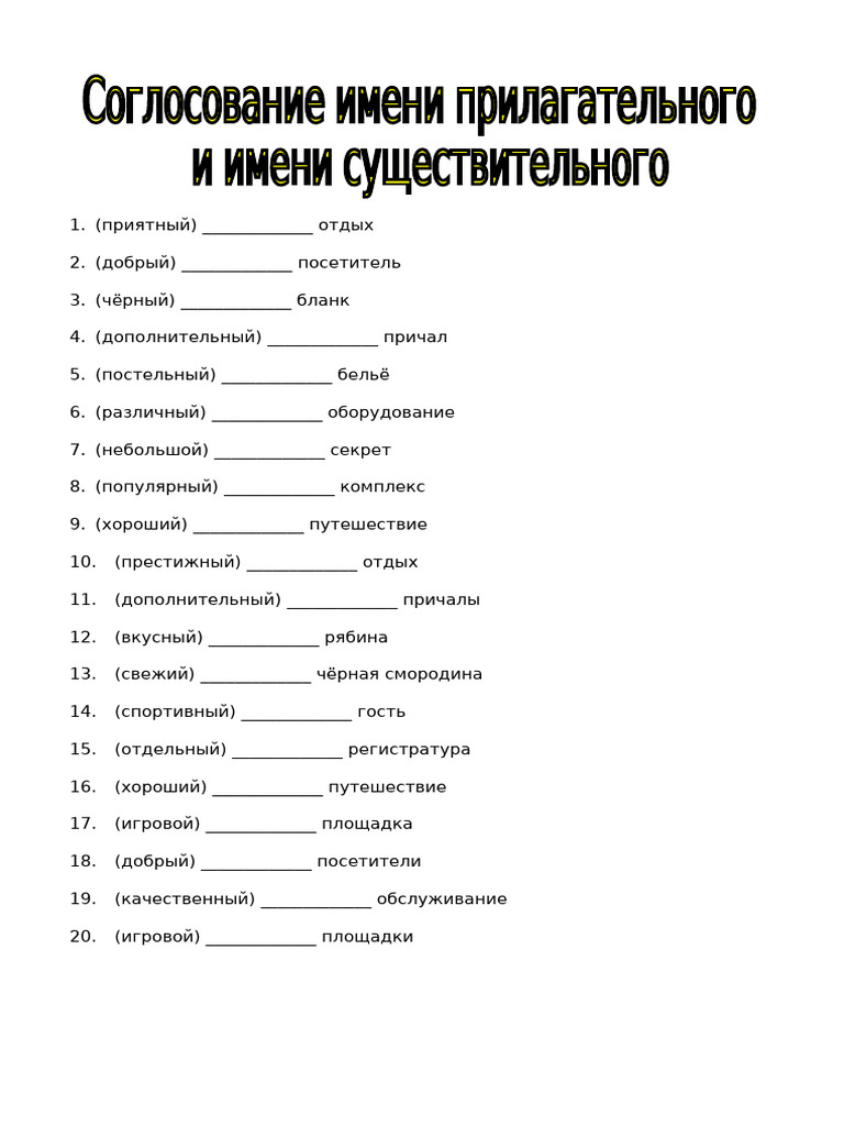 Islcollective Worksheet 26473 | PDF