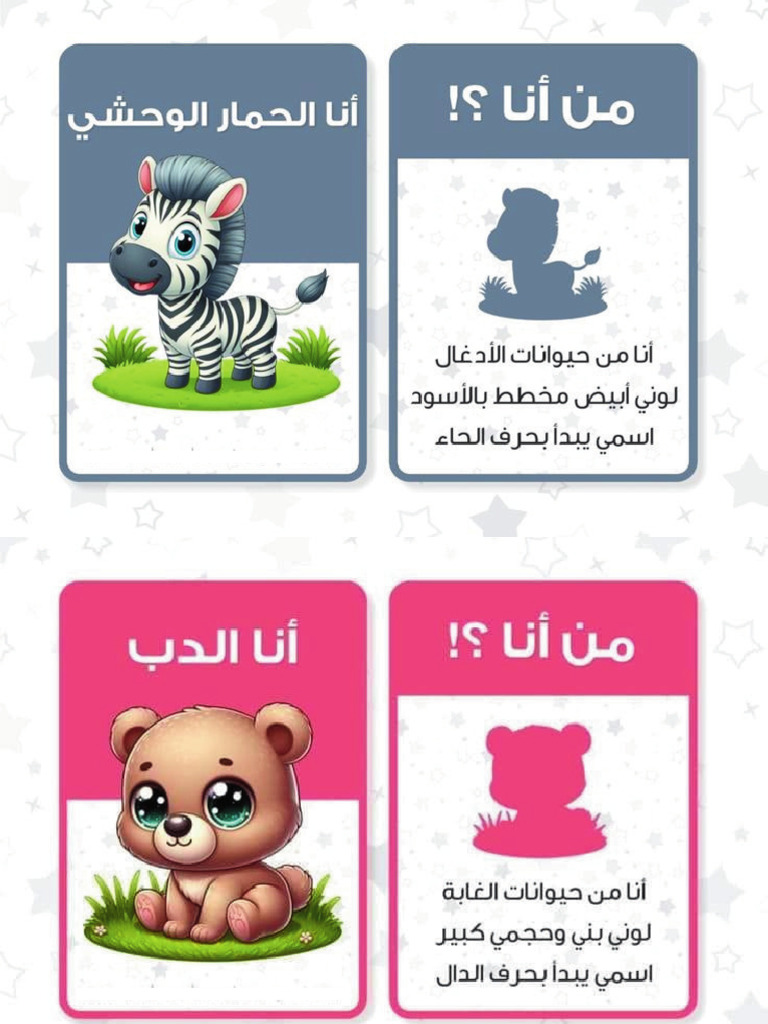 من انا - ؟ - | PDF