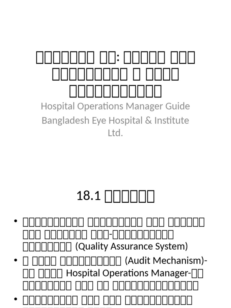 Quality Assurance and Audit Management | PDF