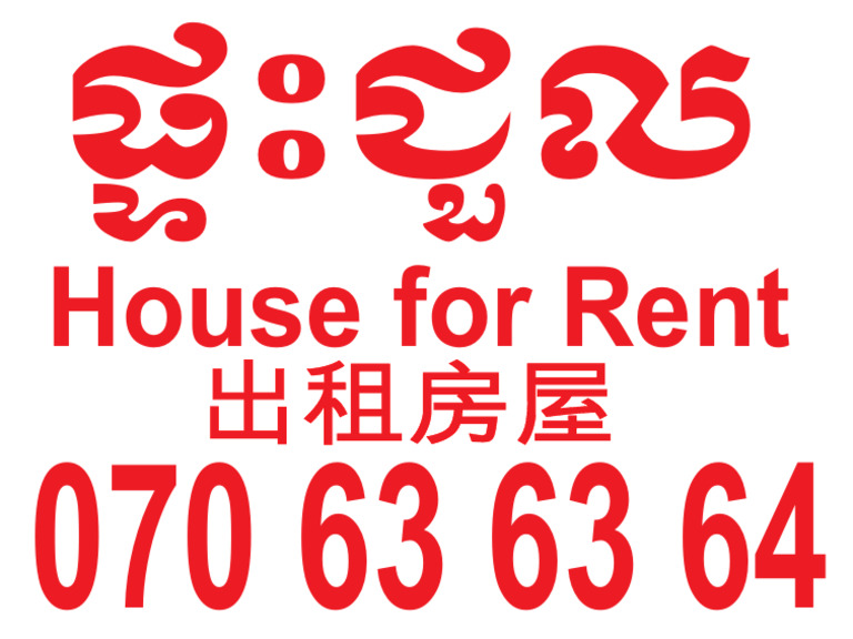 House For Rent | PDF