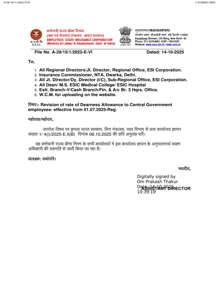DA Letter | PDF