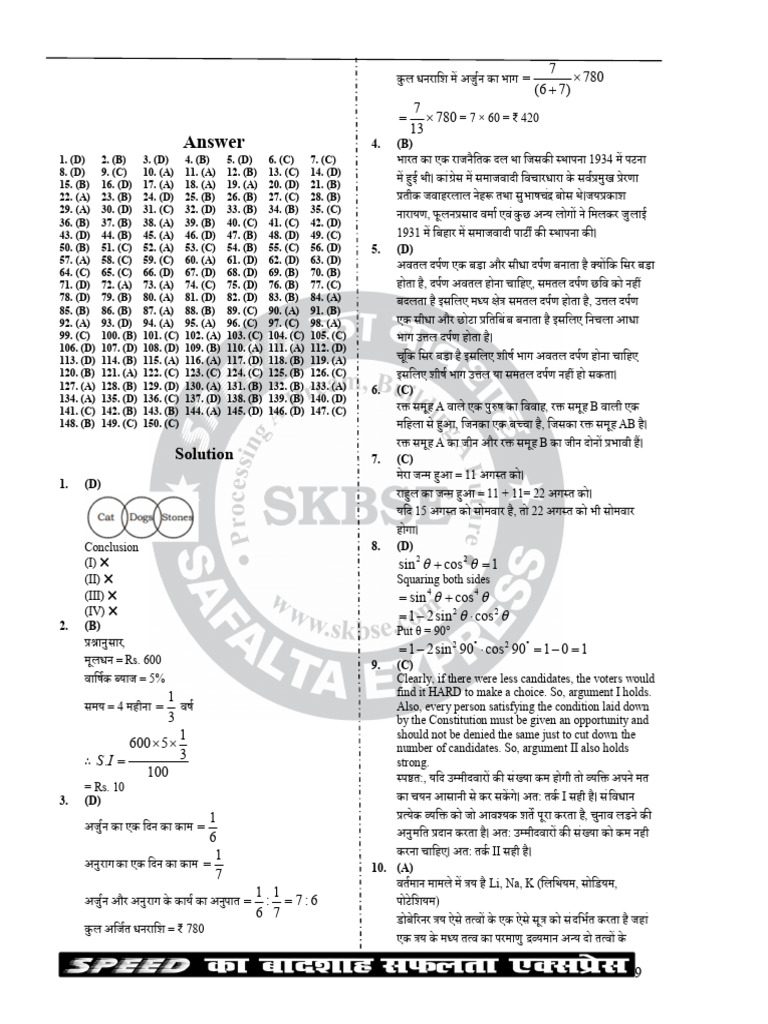 11 October Bssc Sol Pdf