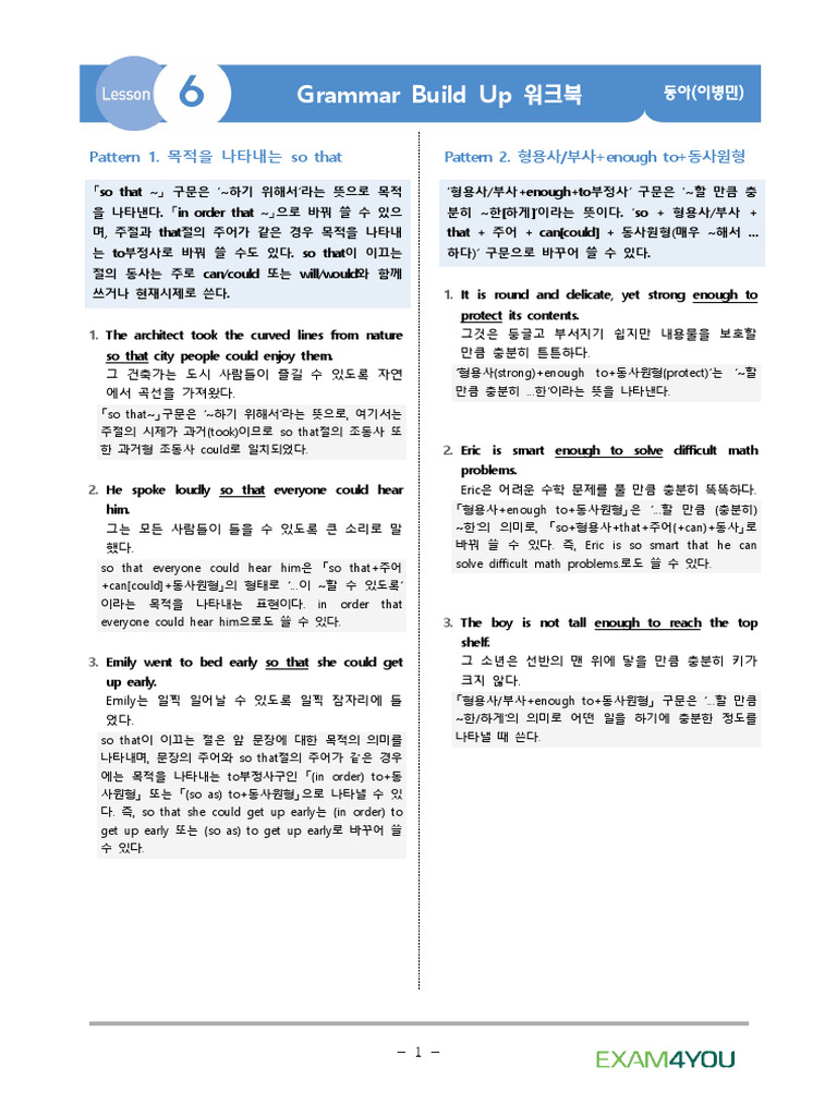 2021 3 ( ) 6 (13) Grammar Build Up OK (20241104 ) | PDF
