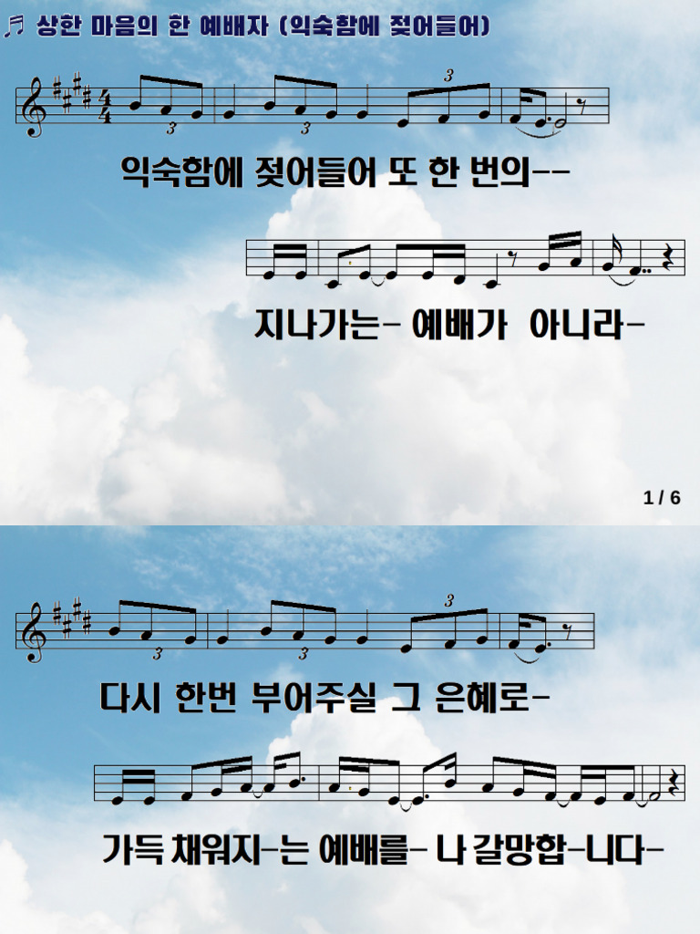 Ppt 상한 마음의 한 예배자 4 - 3 | PDF