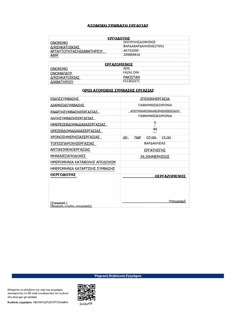 Adil Contract | PDF