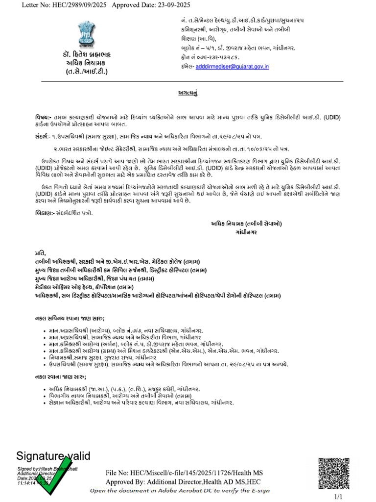 Letter For UDID Card Use To Hospitals Dt.23!9!2025 | PDF