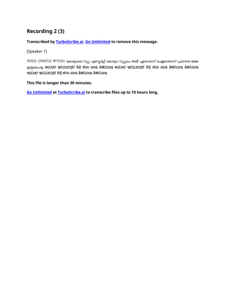 Recording 2 | PDF