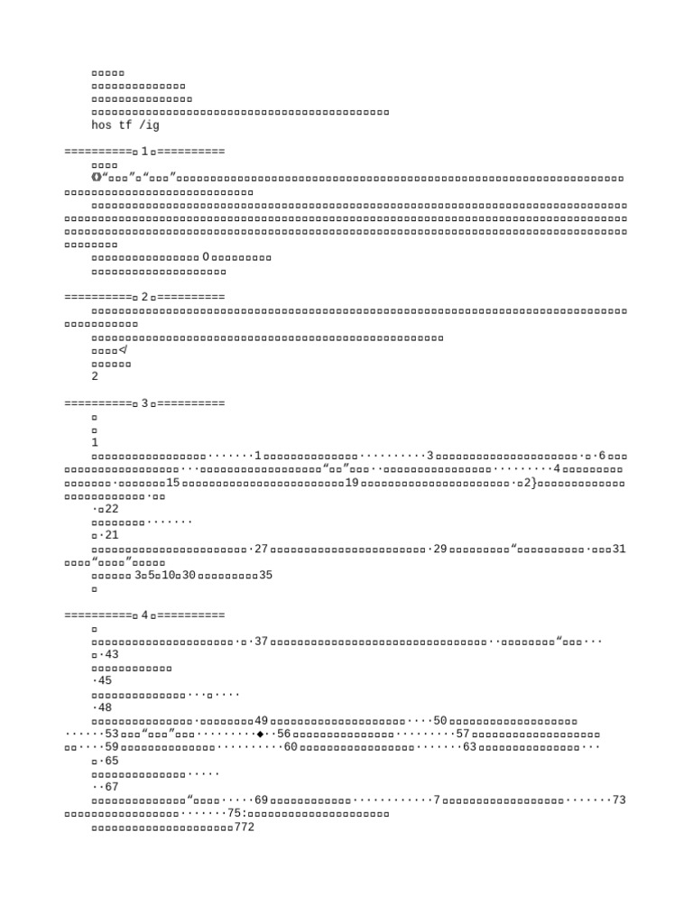 十万个为什幺| PDF