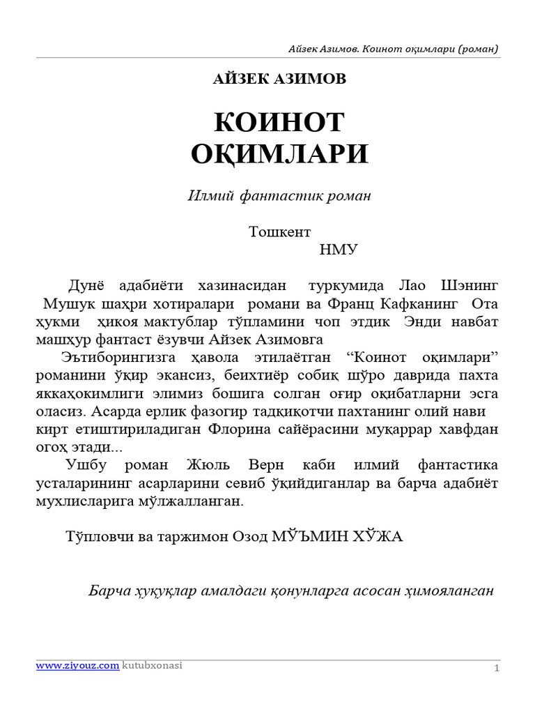 Koinot Oqimlari | PDF