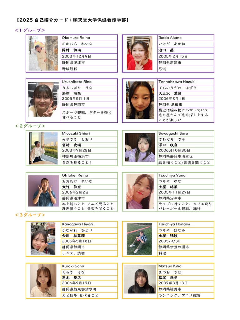 2025自己紹介カート | PDF