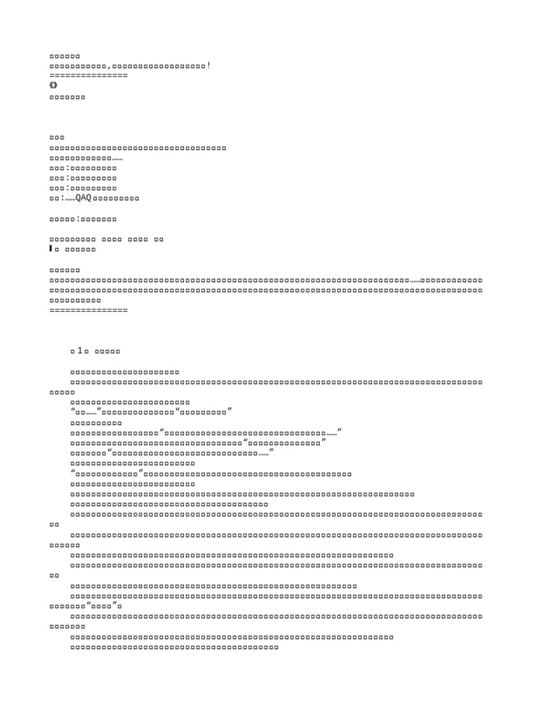 朕甚惶恐 | PDF