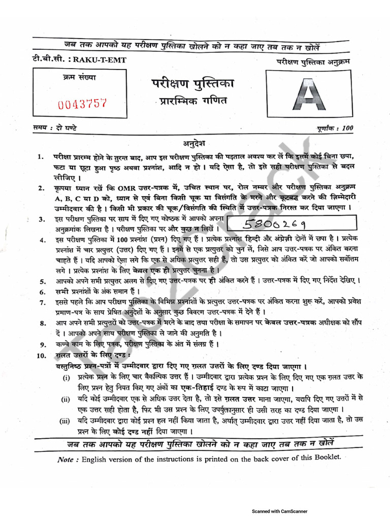 CDS Maths Watermark | PDF