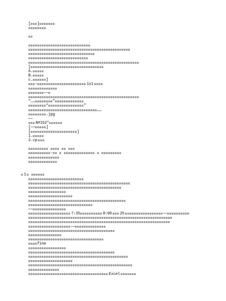 综英美) 收容协会模拟器》作者：大梦我先觉| PDF