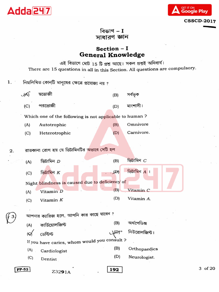 WBSSC Group D Question Paper 20 May 2017 1 | PDF