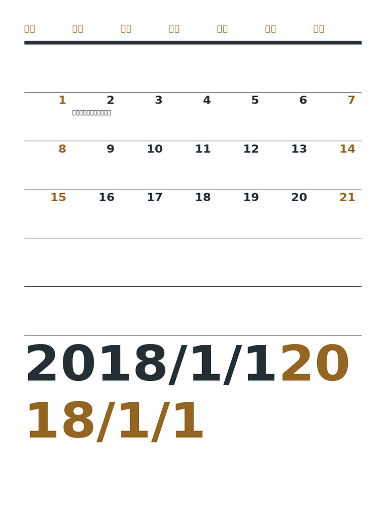 週日 | PDF