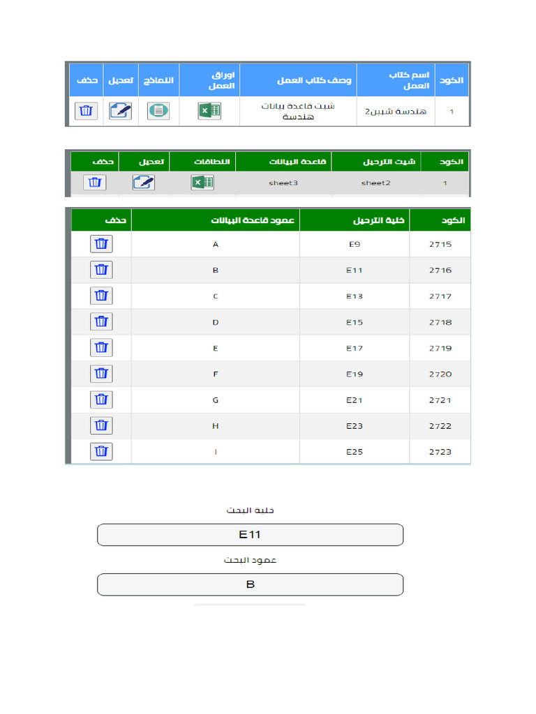 Excel VBA Data Management Scripts | PDF