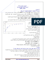 فرض منزلي رقم 2 في الفيزياء 2007/2008