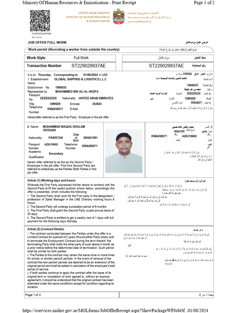 Muhammad Waqas | PDF