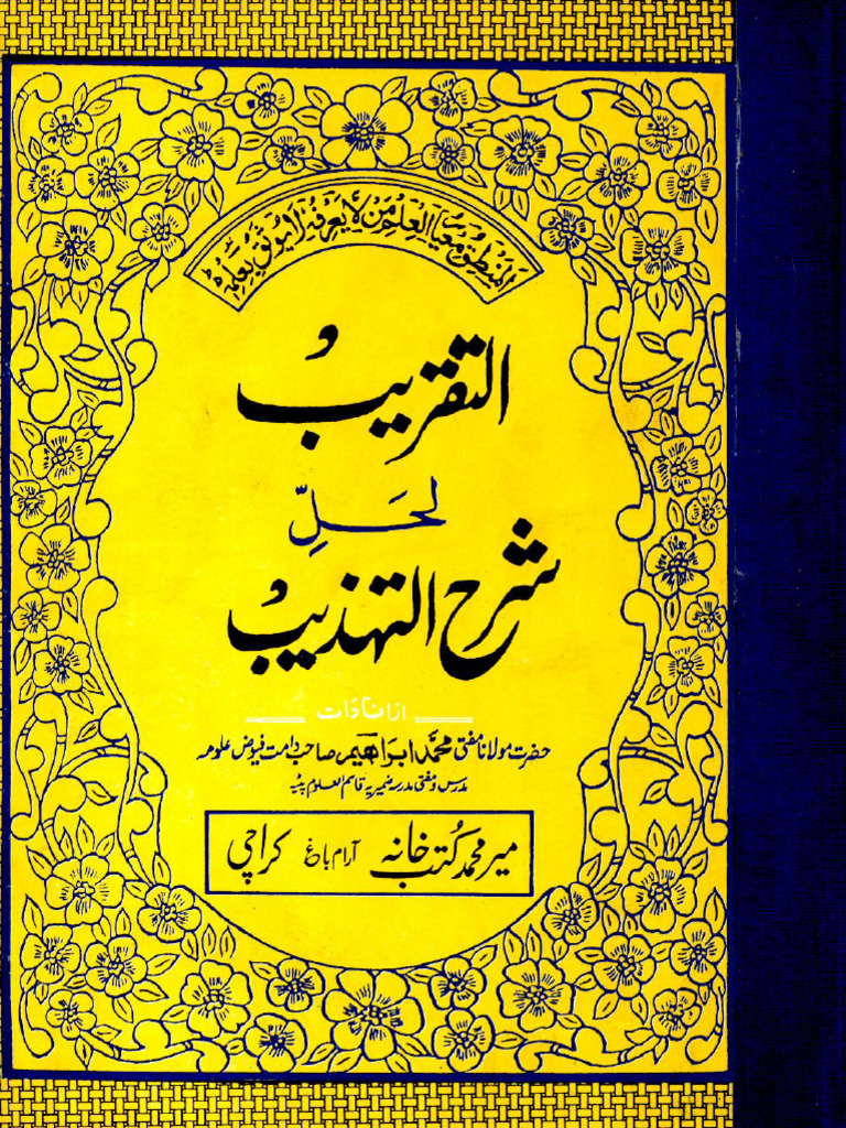 Alta q Ree b Meer Muhammad | PDF