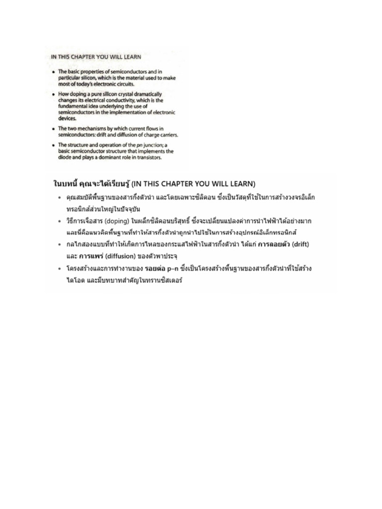3 1 Intrinsic Semiconductors Pdf